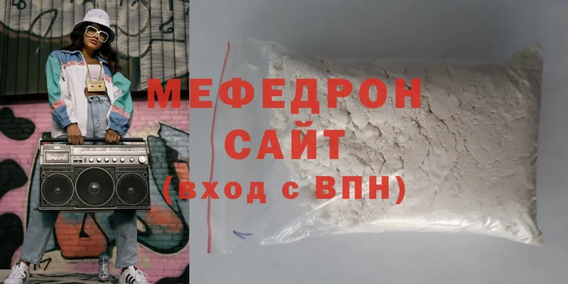 МЯУ-МЯУ mephedrone  МЕГА рабочий сайт  Велиж 