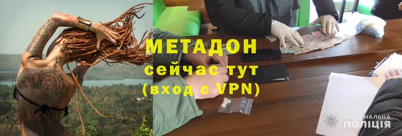 МЕТАДОН methadone  Велиж 